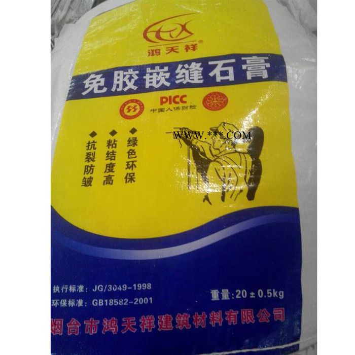 供应西城塑业  编织袋批发  建材包装袋 嵌缝石膏袋-嵌缝石膏袋批发  编织袋  河南编织袋批发图2