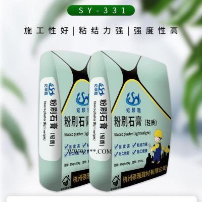 硕雅供应轻质粉刷石膏  alc板材勾缝剂厂家销售 品质保障