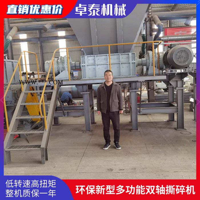 撕碎机图片及价格 购买卓泰1400型单轴撕碎机刀 石膏撕碎机图8