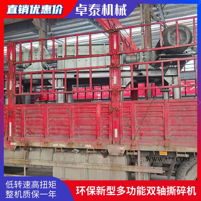 撕碎机图片及价格 购买卓泰1400型单轴撕碎机刀 石膏撕碎机图2