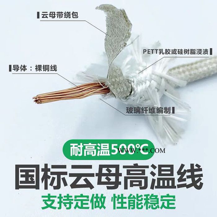 耐高温电线硅胶编织云母编织阻燃防火高温导线电磁加热KX绿色K型补偿导线 多股热电偶线VX-G-IS 2*7*0.3阻燃K图4