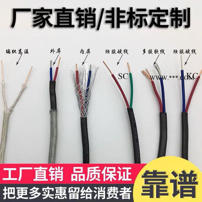 耐高温电线硅胶编织云母编织阻燃防火高温导线电磁加热KX绿色K型补偿导线 多股热电偶线VX-G-IS 2*7*0.3阻燃K图3