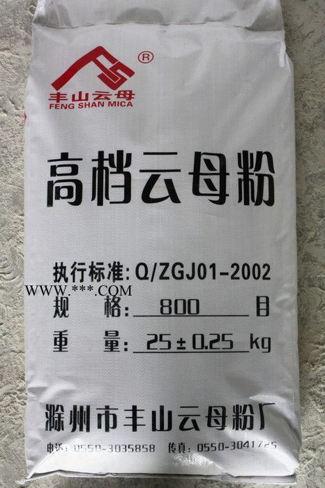供应滁州市丰山云母粉厂250目 云母粉