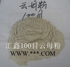 汇鑫厂家供应100目云母粉图2