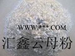 汇鑫厂家供应100目云母粉图3