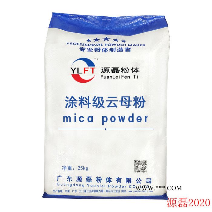 供应源磊粉体云母粉800目 品质标准 源头厂家 云母粉400目-5000目图2
