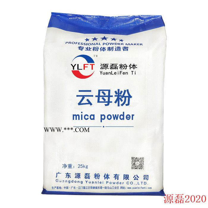 供应源磊粉体云母粉800目 品质标准 源头厂家 云母粉400目-5000目图3
