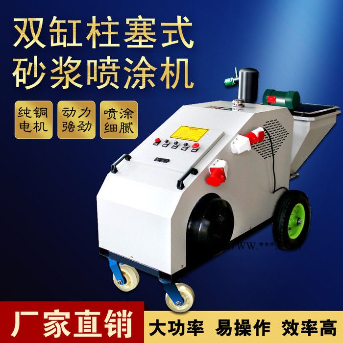 多功能石膏砂浆喷涂机 进口全自动石膏喷涂机图2
