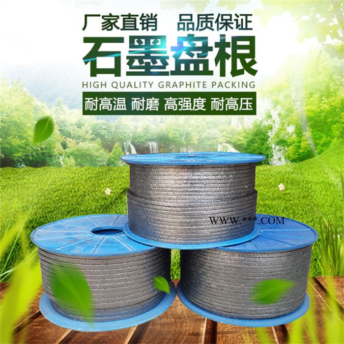 东茂 盘根 石墨盘根  柔性石墨盘根  石墨盘根环  石棉石墨盘根  石墨盘根密封件图4