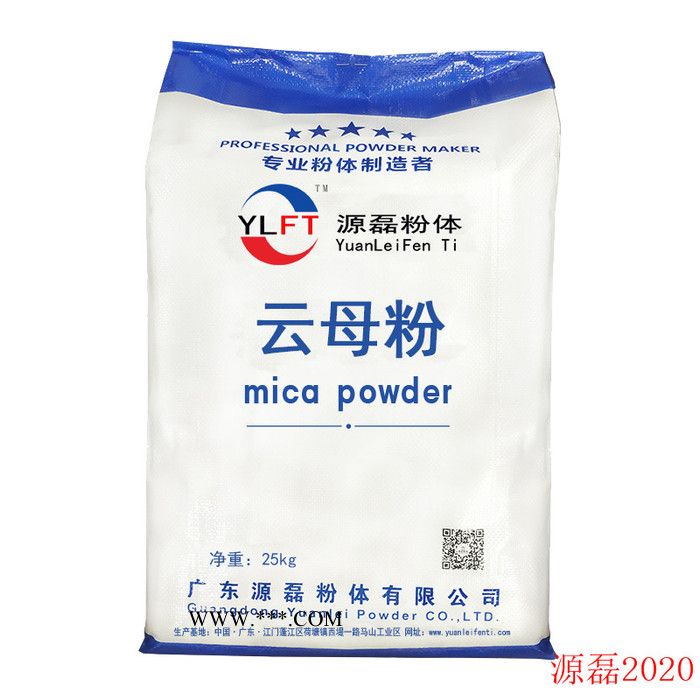 云母粉|白云母|黑云母|彩色云母价格|锂云母|绢云母|导电云母 云母粉2500目 大量供应图3