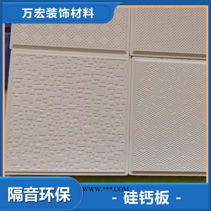 冲孔石膏板 石膏板厂家 冲孔石膏板价格 价格合适图2