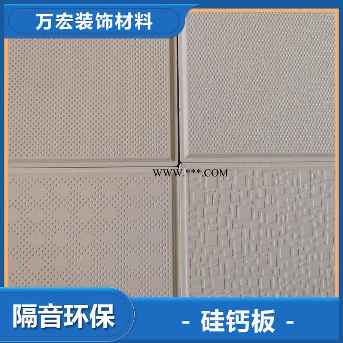 冲孔石膏板 石膏板厂家 冲孔石膏板价格 价格合适图3