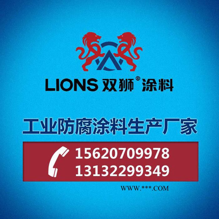 **双狮环氧云母氧化铁中间漆 环氧云铁底漆直销