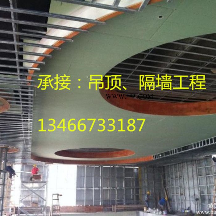 承接 石膏板吊顶 隔墙 安装施工 包工包料 专业团队 质量可信赖图3