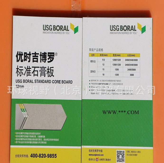 **标准石膏板12MM普通纸面石膏板USGBORAL图2