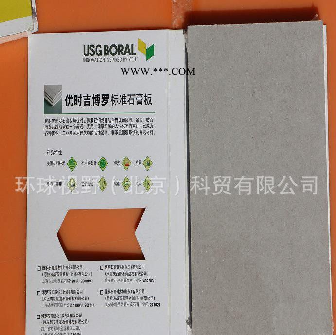 **标准石膏板12MM普通纸面石膏板USGBORAL图3