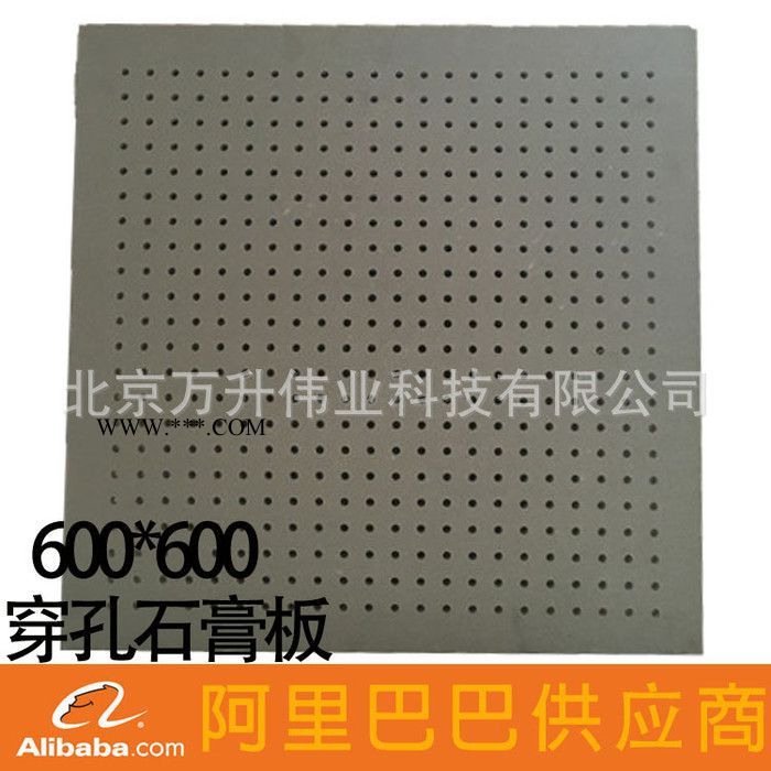 专业销售 龙牌穿孔石膏板吸声板 **龙牌截声纸面穿孔石膏板图3
