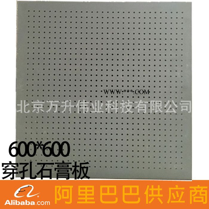 专业销售 龙牌穿孔石膏板吸声板 **龙牌截声纸面穿孔石膏板图2
