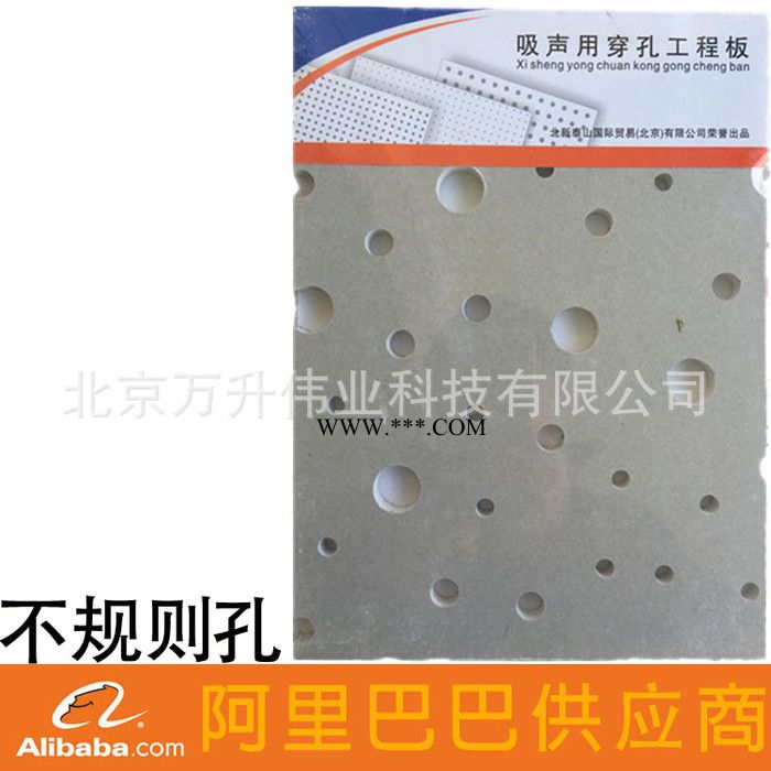 泡泡孔穿孔石膏板 纸面石膏板 石膏板销售图2