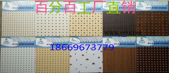 穿孔石膏板特价清库存图7