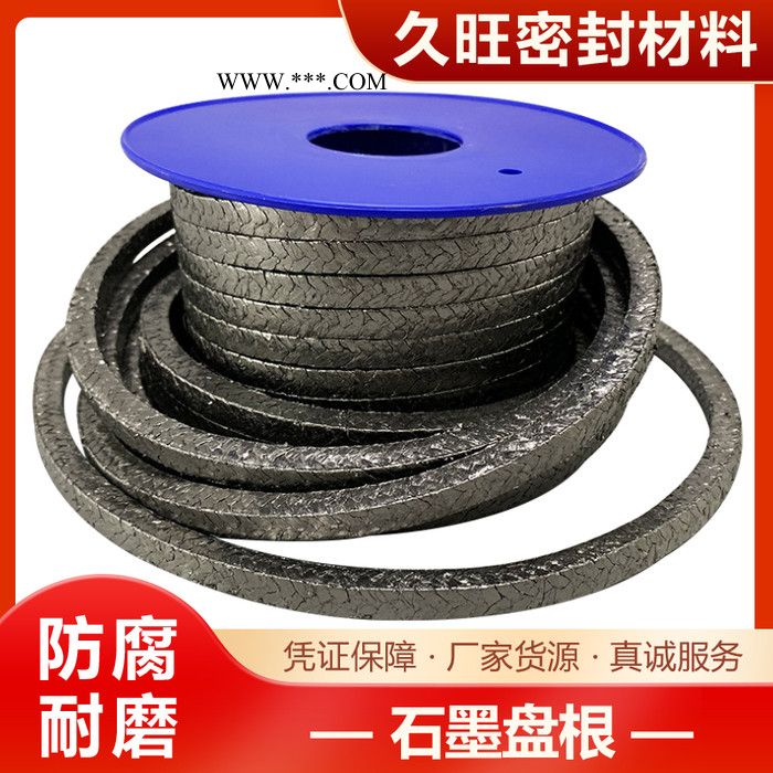 柔性石墨盘根  高压膨胀石墨盘根  膨胀石墨盘根价格  石墨盘根  欢迎致电咨询图1
