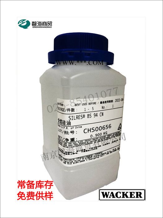德国瓦克SILRES®  BS 94 CN 德国瓦克石膏防水剂BS 94图6