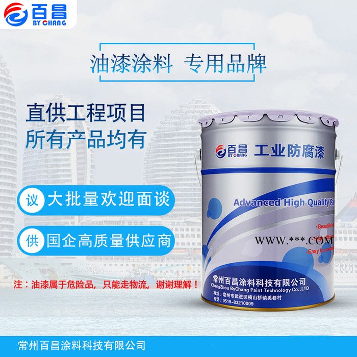 供应  百昌牌   可手工除锈  力学性能好  环氧云母氧化铁防护涂料图5