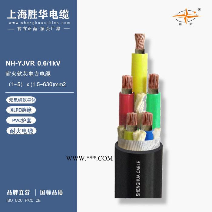 耐火电缆 耐火云母带绕包低压电力电缆NH-YJVR 0.6/1kV 单芯1芯2芯3芯4芯5芯 软芯电力电缆图5