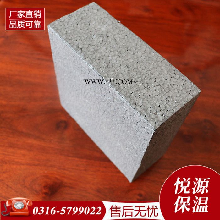 廊坊【悦源】石墨板，石墨聚苯板生产厂家，品质保证！图2