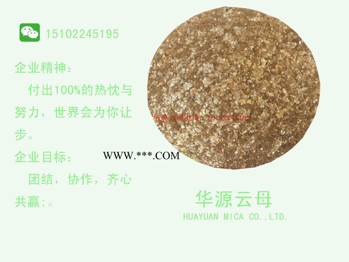 华源4-10目 金云母粉 金云母片图3