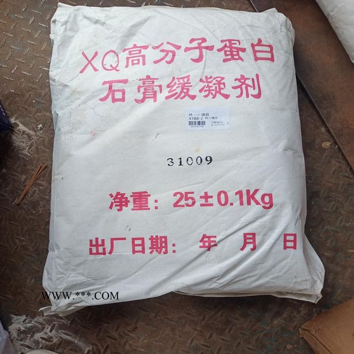 双能化学 石膏缓凝剂石膏缓凝剂 工业级建筑建材缓凝图4