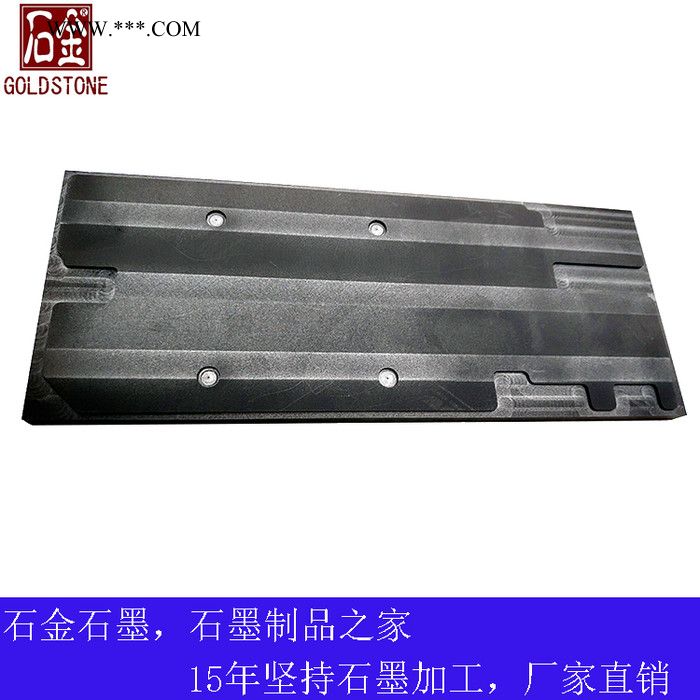 订制高纯石墨制品厂家 进口石墨价格图2