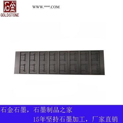 订制高纯石墨制品厂家 进口石墨价格