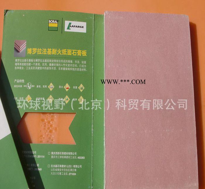 **防火石膏板1200*2400图3