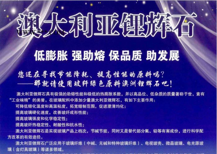 锂云母高纯精粉厂家供货 欢迎咨询图5