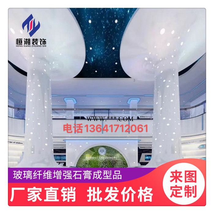 恒湘装饰150 GRG材料 grg造型价格 grg吊顶批发grg石膏板批发厂家图2