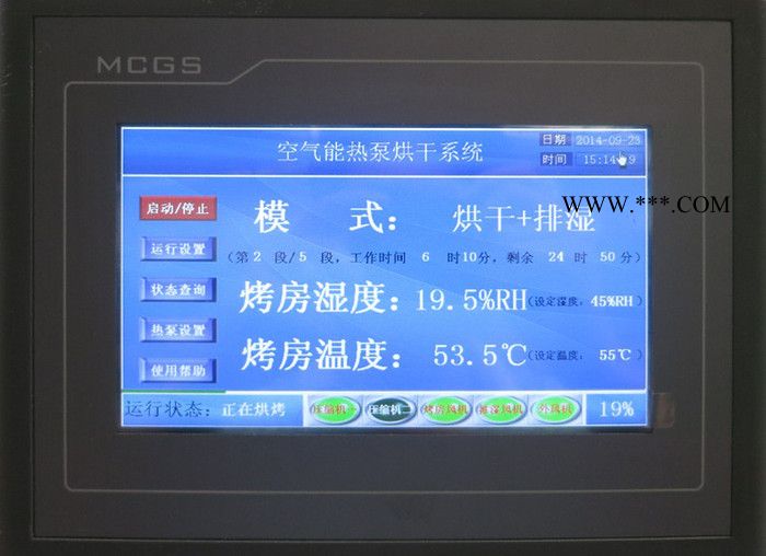 石膏智能烘干机 流水线烘干 **烘干机图4