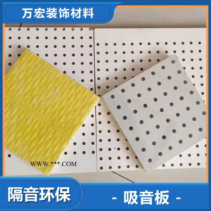 石膏穿孔吸音板 石膏穿孔吸音板厂家 石膏穿孔吸音板价格 量大从优 穿孔复合板图3
