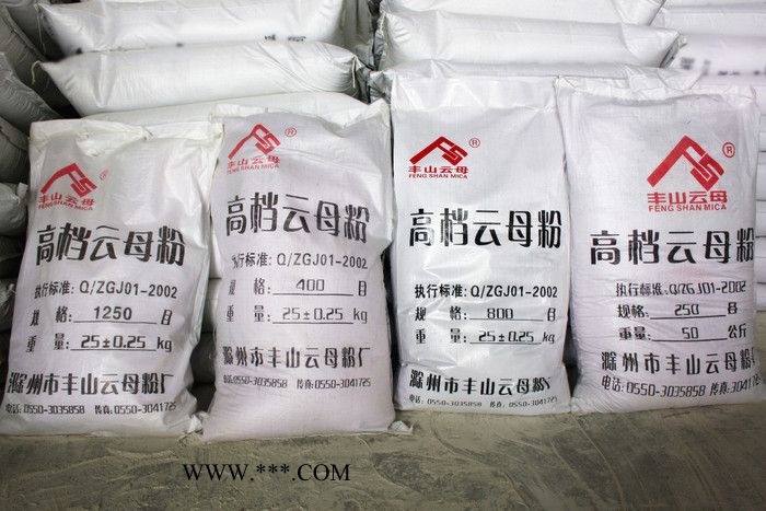 供应滁州市丰山云母粉厂 250目 绢云母粉 耐火填料图7