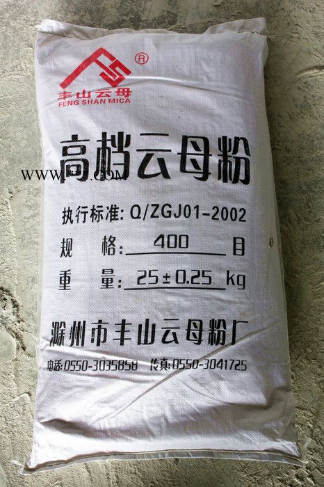 供应滁州市丰山云母粉厂 250目 绢云母粉 耐火填料图3