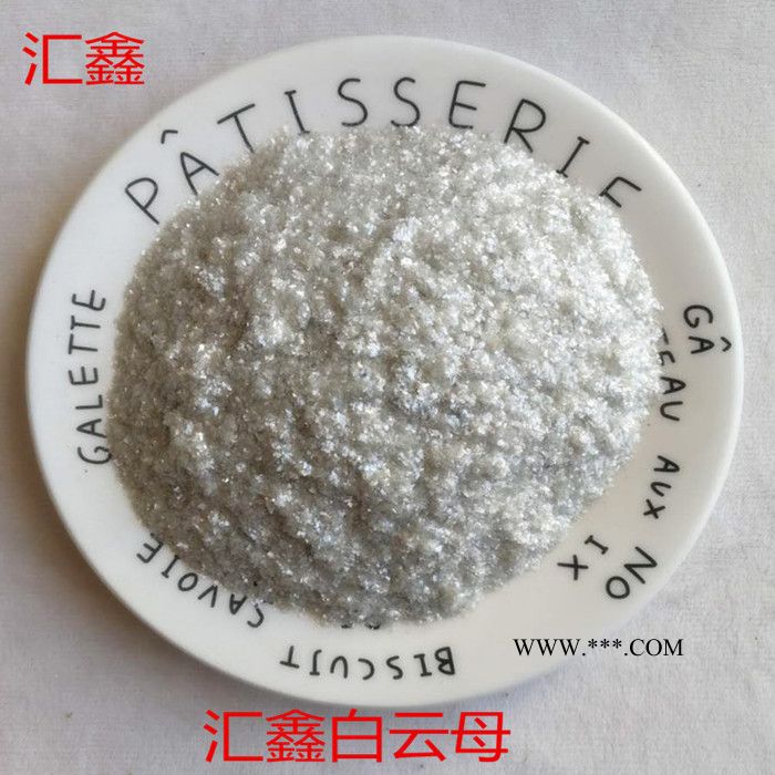 汇鑫厂家供应200-2500目化妆品用湿法云母粉图2