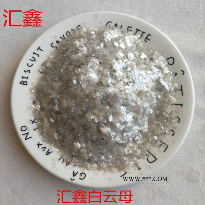 汇鑫厂家供应200-2500目化妆品用湿法云母粉图1