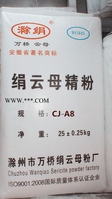 供应用于 绢云母精粉图2