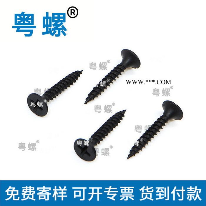 干壁钉湛江石膏板专用螺丝钉M3.5 粤螺螺丝钉m8图3