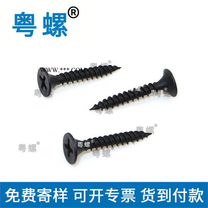 干壁钉湛江石膏板专用螺丝钉M3.5 粤螺螺丝钉m8图2