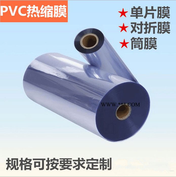 【恒为】厂家供应石膏线包装膜 铝型材PVC收缩膜 彩色印刷收缩膜 印字膜收缩膜图2