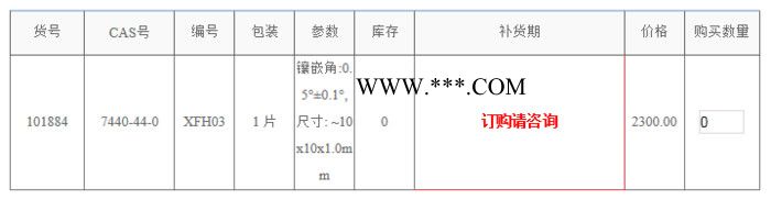 高定向热解石墨HOPG A级 （10×10×1.0mm）图1