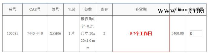 高定向热解石墨HOPG B级（20x20x1.0 mm  ）图2