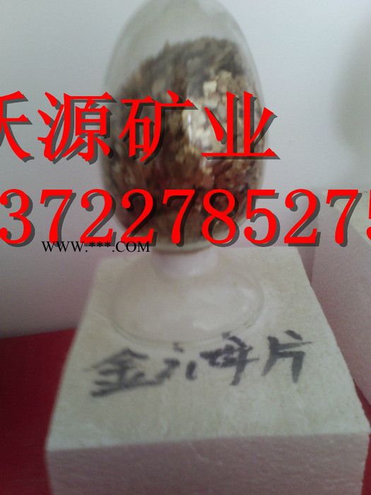**金云母  金云母粉  金云母片图5