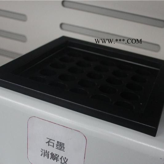 预消解湿法消解石墨消解仪消解土壤水样植物样品--配套四氟消解管 石墨消解仪供应厂家图2